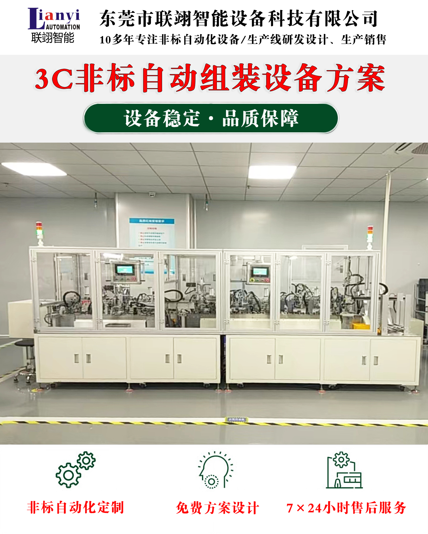 無人機葉片自動組裝設(shè)備工作步驟、結(jié)構(gòu)以及特點