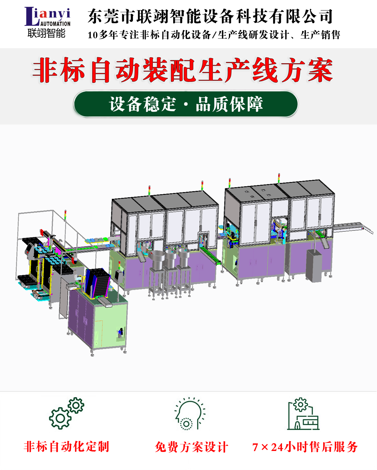 玩具自動化設(shè)備的一些常見類型、工作原理和特點